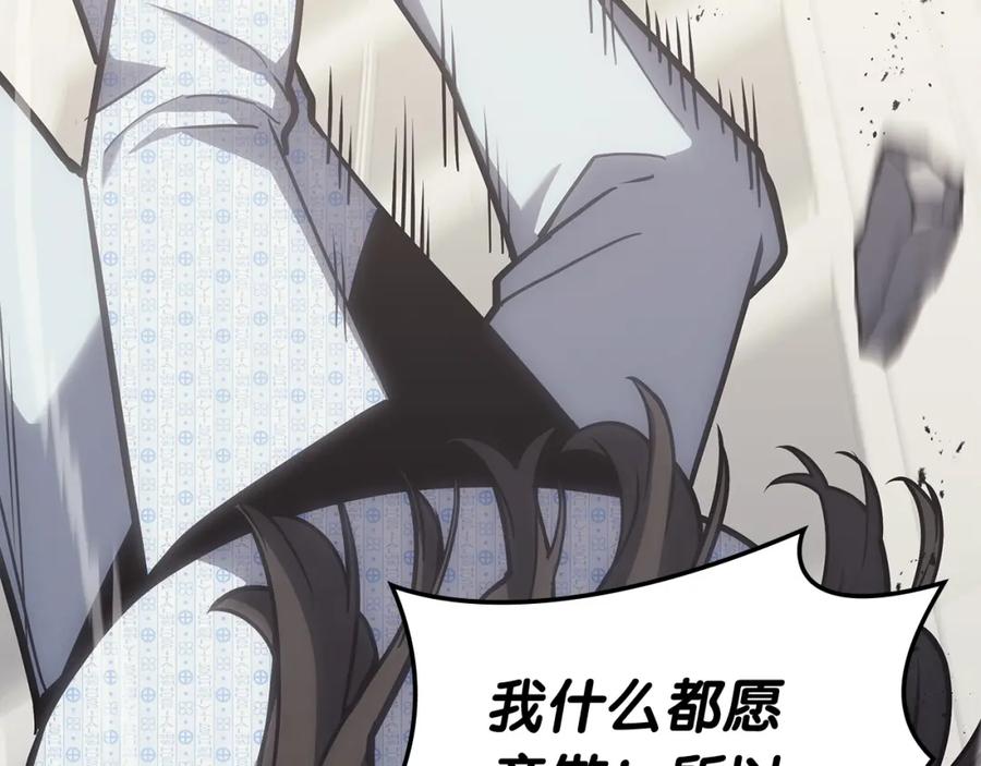 《灾难级英雄归来》第58话 李健的信徒 第54页