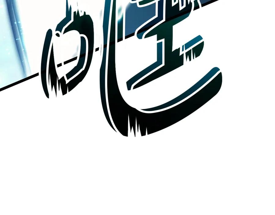 《灾难级英雄归来》第58话 李健的信徒 第267页
