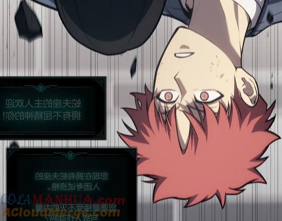 《灾难级英雄归来》第58话 李健的信徒 第49页