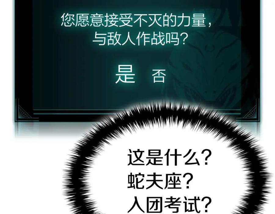 《灾难级英雄归来》第58话 李健的信徒 第51页