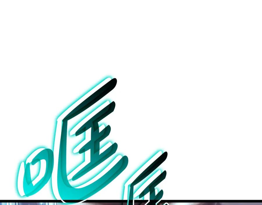 《灾难级英雄归来》第58话 李健的信徒 第270页