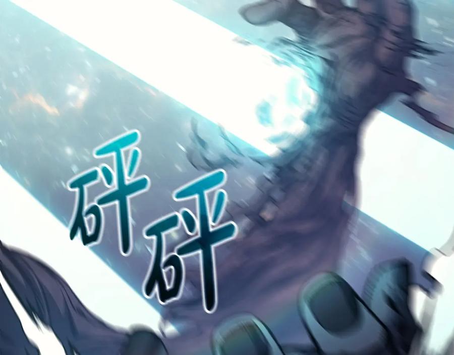 《灾难级英雄归来》第58话 李健的信徒 第195页