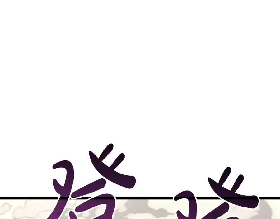 《灾难级英雄归来》第59话 真凶究竟是谁 第300页