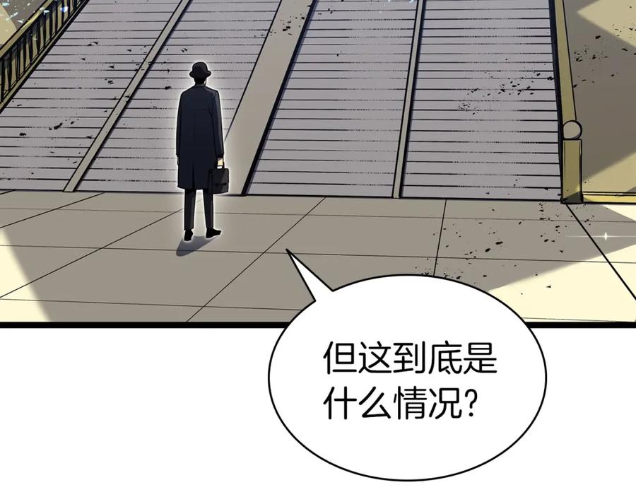 《灾难级英雄归来》第59话 真凶究竟是谁 第210页