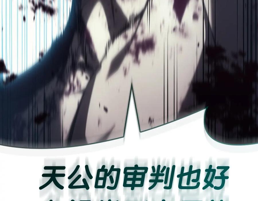 《灾难级英雄归来》第59话 真凶究竟是谁 第68页