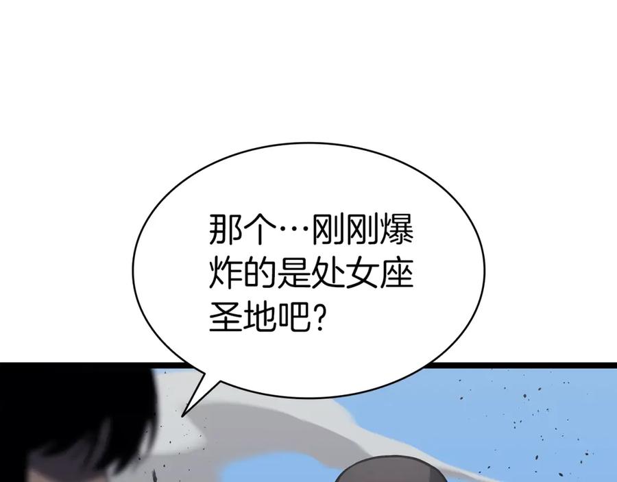 《灾难级英雄归来》第59话 真凶究竟是谁 第223页