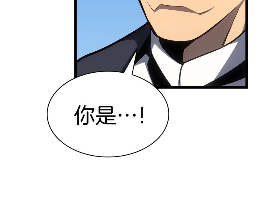 《灾难级英雄归来》第59话 真凶究竟是谁 第227页