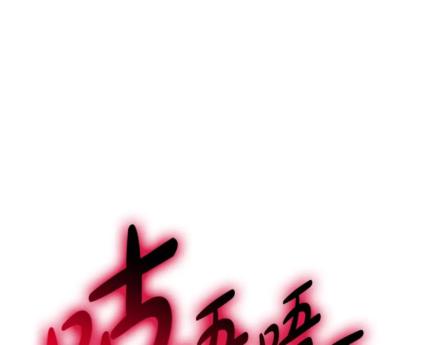 《灾难级英雄归来》第59话 真凶究竟是谁 第150页
