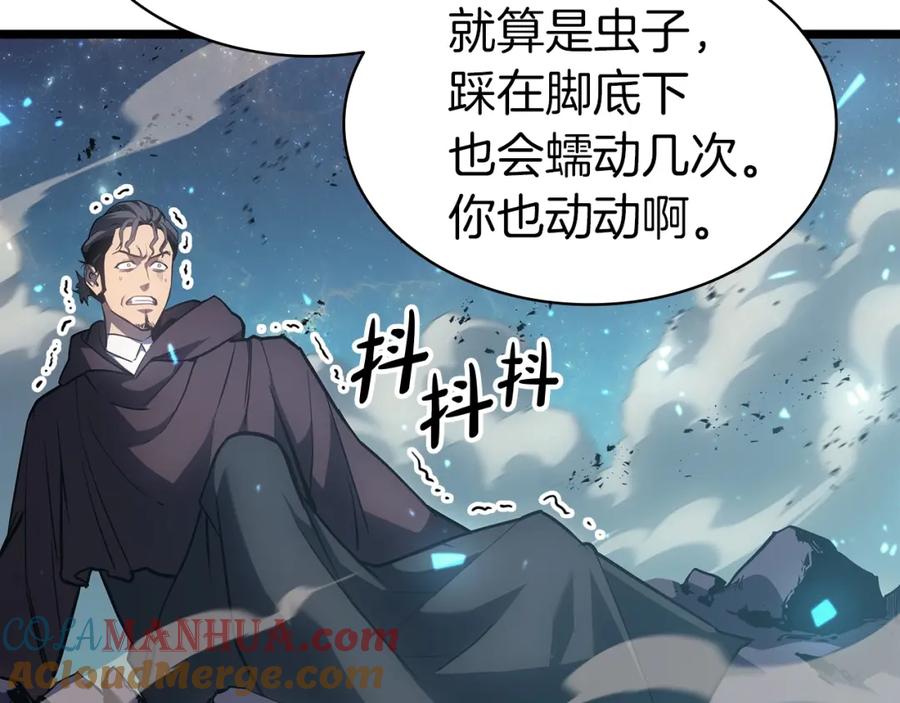《灾难级英雄归来》第59话 真凶究竟是谁 第9页