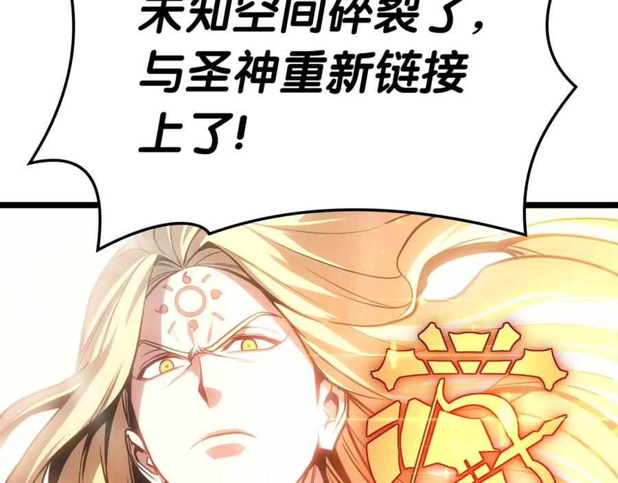 《灾难级英雄归来》第59话 真凶究竟是谁 第87页