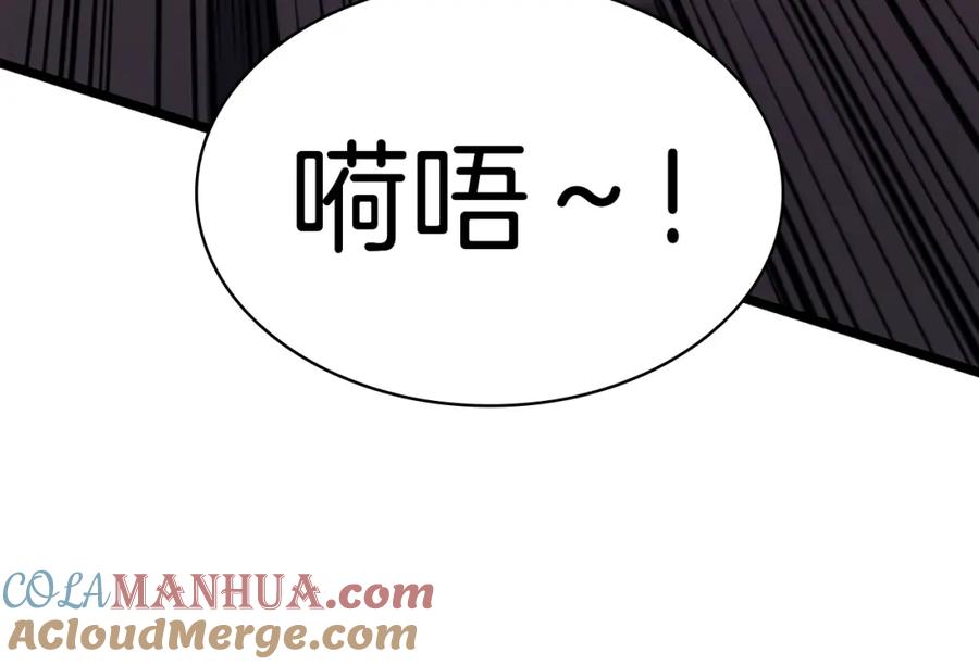 《灾难级英雄归来》第59话 真凶究竟是谁 第193页