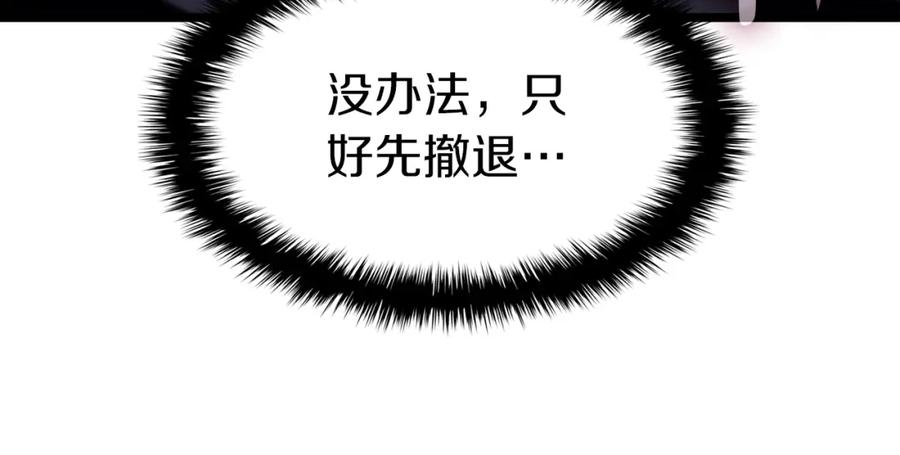 《灾难级英雄归来》第59话 真凶究竟是谁 第100页