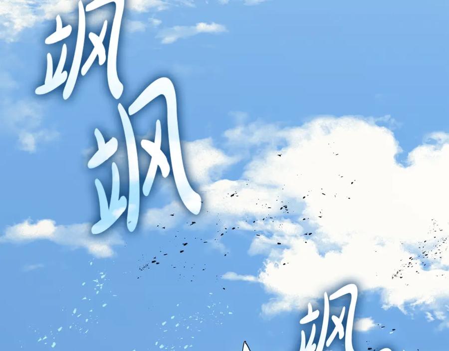 《灾难级英雄归来》第59话 真凶究竟是谁 第207页