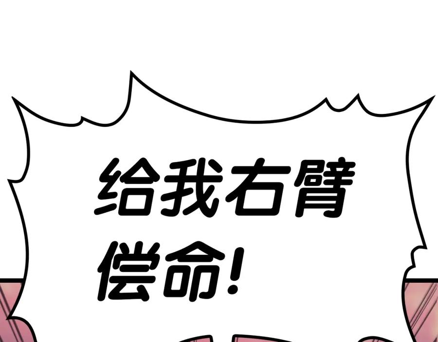 《灾难级英雄归来》第59话 真凶究竟是谁 第107页