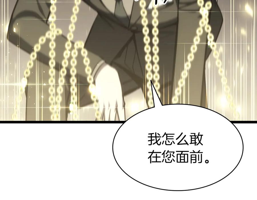 《灾难级英雄归来》第59话 真凶究竟是谁 第267页