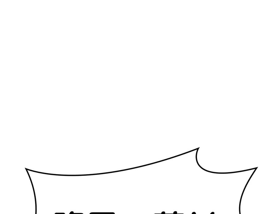《灾难级英雄归来》第59话 真凶究竟是谁 第136页