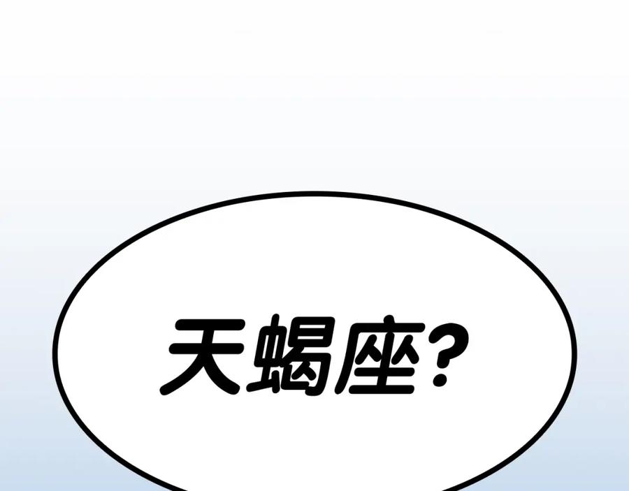 《灾难级英雄归来》第59话 真凶究竟是谁 第278页