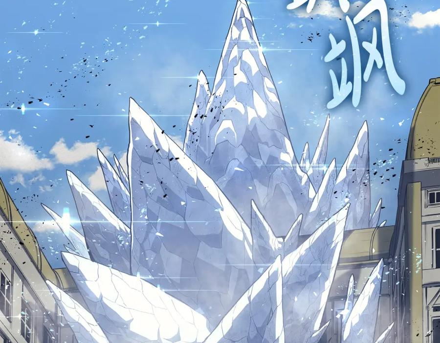 《灾难级英雄归来》第59话 真凶究竟是谁 第208页