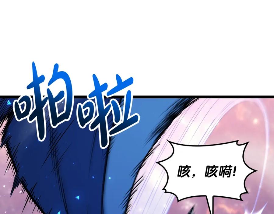 《灾难级英雄归来》第59话 真凶究竟是谁 第127页