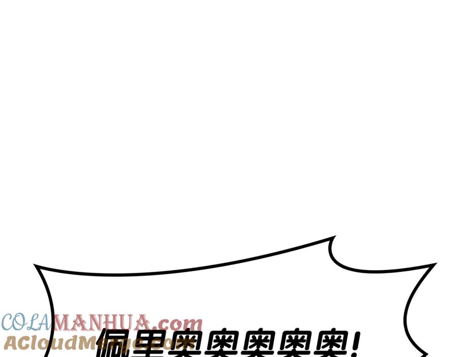 《灾难级英雄归来》第59话 真凶究竟是谁 第101页