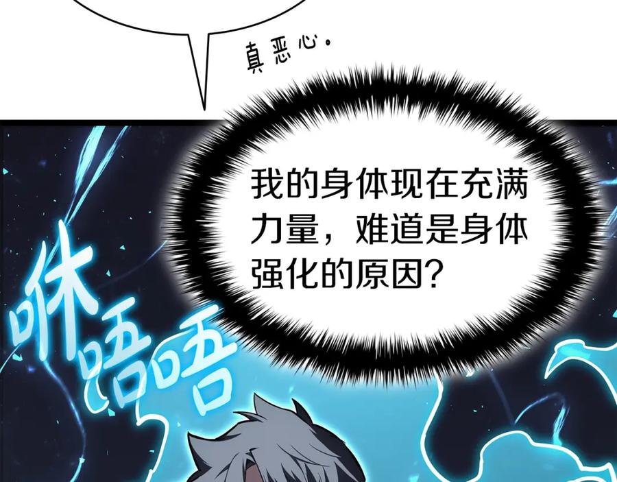 《灾难级英雄归来》第59话 真凶究竟是谁 第179页