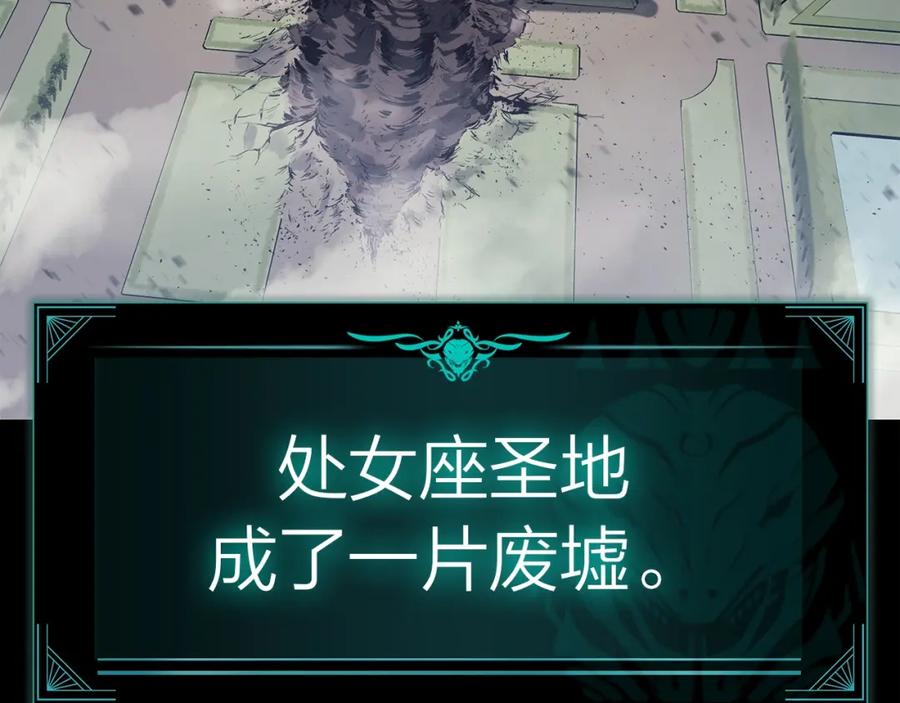 《灾难级英雄归来》第59话 真凶究竟是谁 第246页