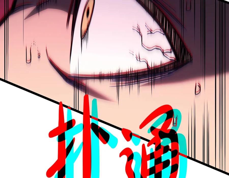 《灾难级英雄归来》第59话 真凶究竟是谁 第118页