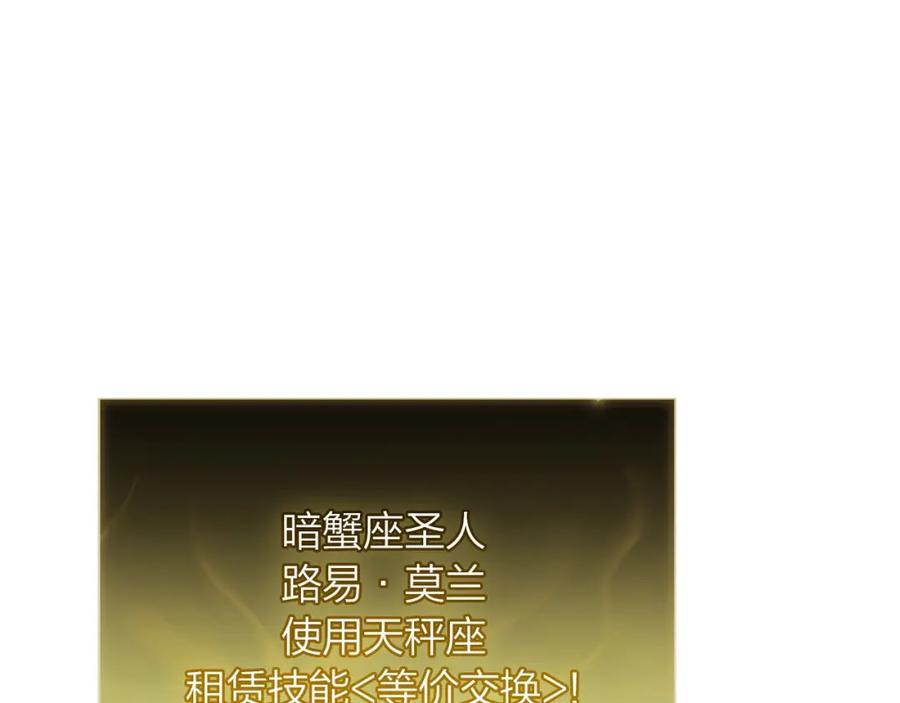 《灾难级英雄归来》第59话 真凶究竟是谁 第159页