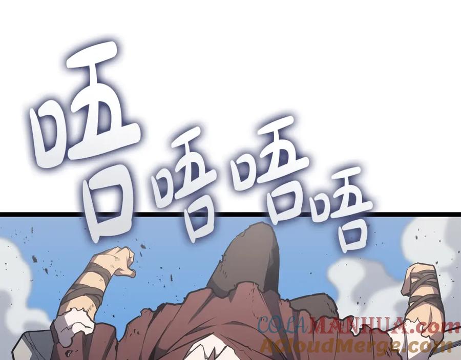《灾难级英雄归来》第59话 真凶究竟是谁 第229页