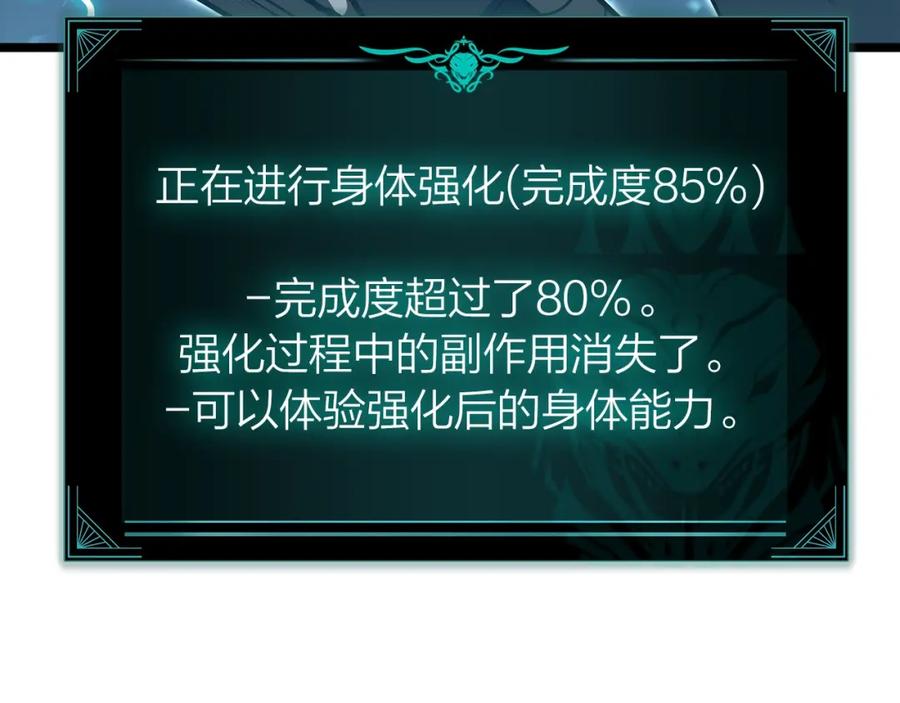 《灾难级英雄归来》第59话 真凶究竟是谁 第182页