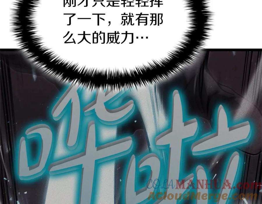 《灾难级英雄归来》第59话 真凶究竟是谁 第185页