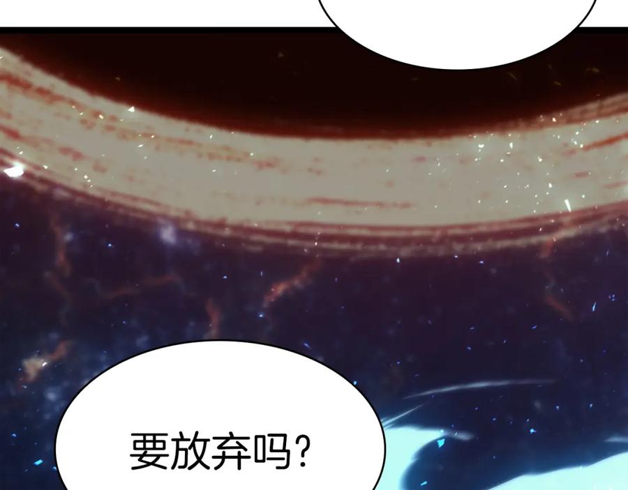 《灾难级英雄归来》第59话 真凶究竟是谁 第14页