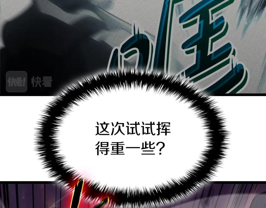《灾难级英雄归来》第59话 真凶究竟是谁 第188页