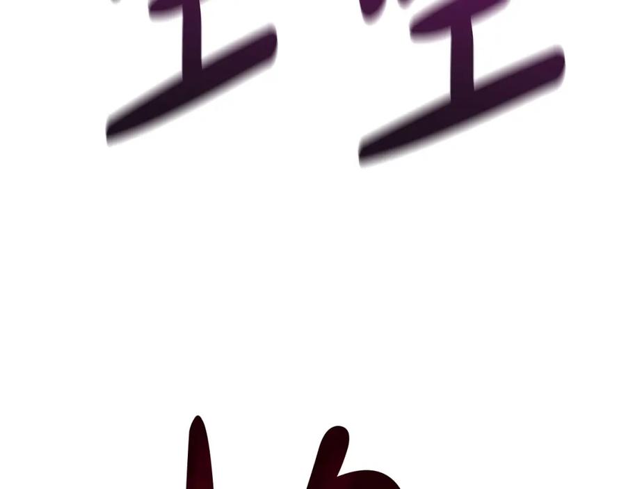 《灾难级英雄归来》第59话 真凶究竟是谁 第47页