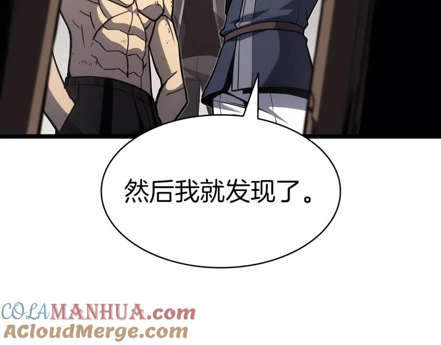 《灾难级英雄归来》第59话 真凶究竟是谁 第309页