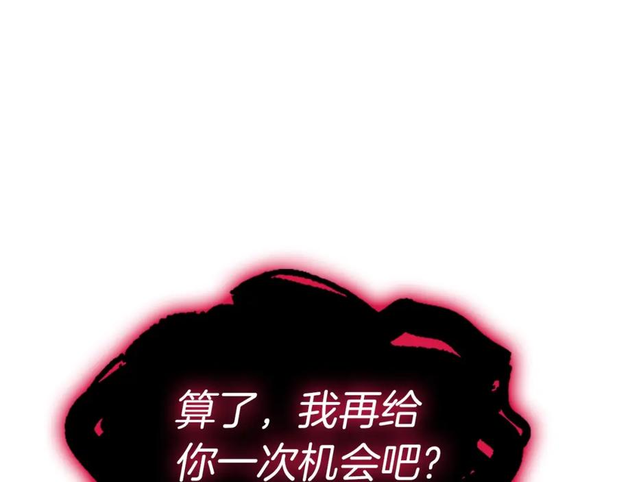 《灾难级英雄归来》第59话 真凶究竟是谁 第146页