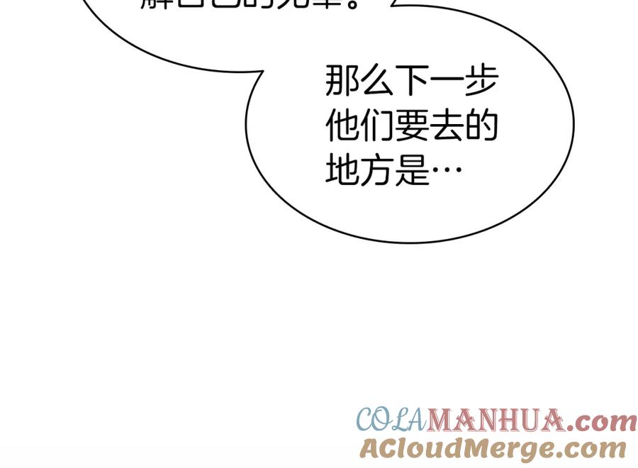 《灾难级英雄归来》第59话 真凶究竟是谁 第277页