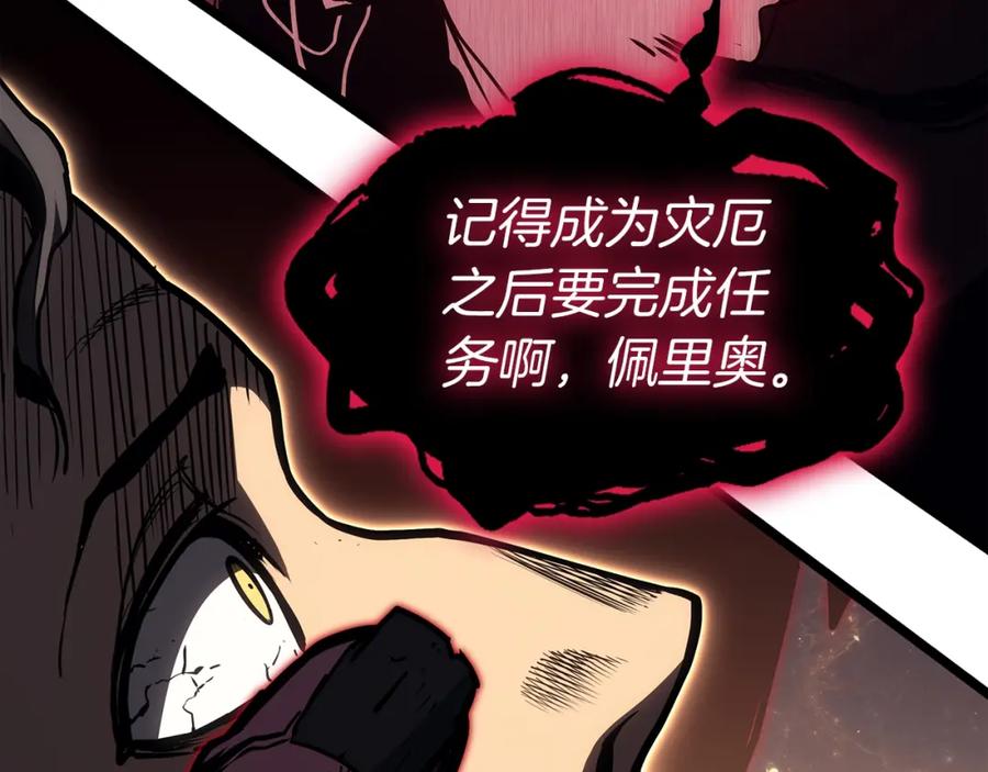 《灾难级英雄归来》第59话 真凶究竟是谁 第156页