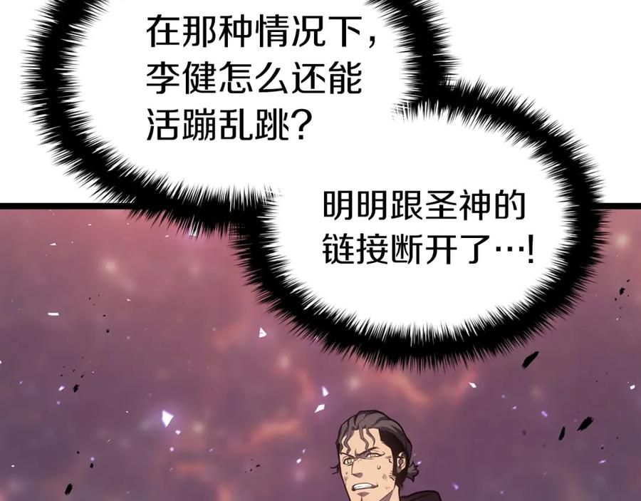 《灾难级英雄归来》第59话 真凶究竟是谁 第98页