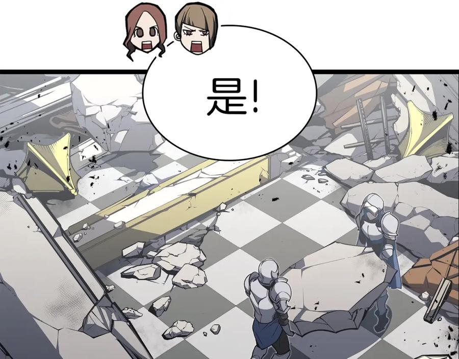 《灾难级英雄归来》第59话 真凶究竟是谁 第295页