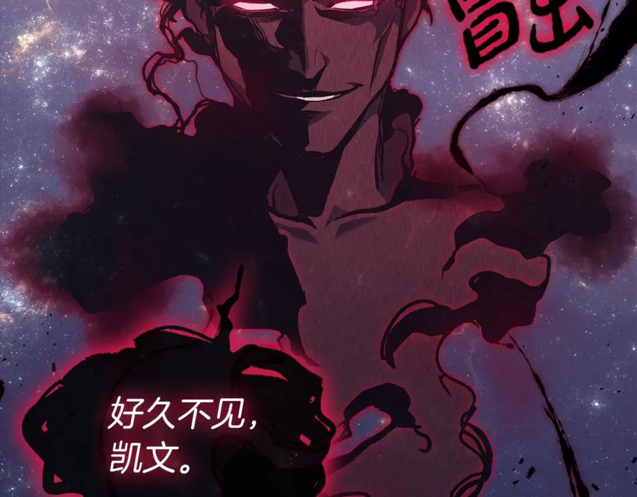 《灾难级英雄归来》第59话 真凶究竟是谁 第138页