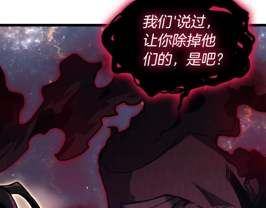 《灾难级英雄归来》第59话 真凶究竟是谁 第143页