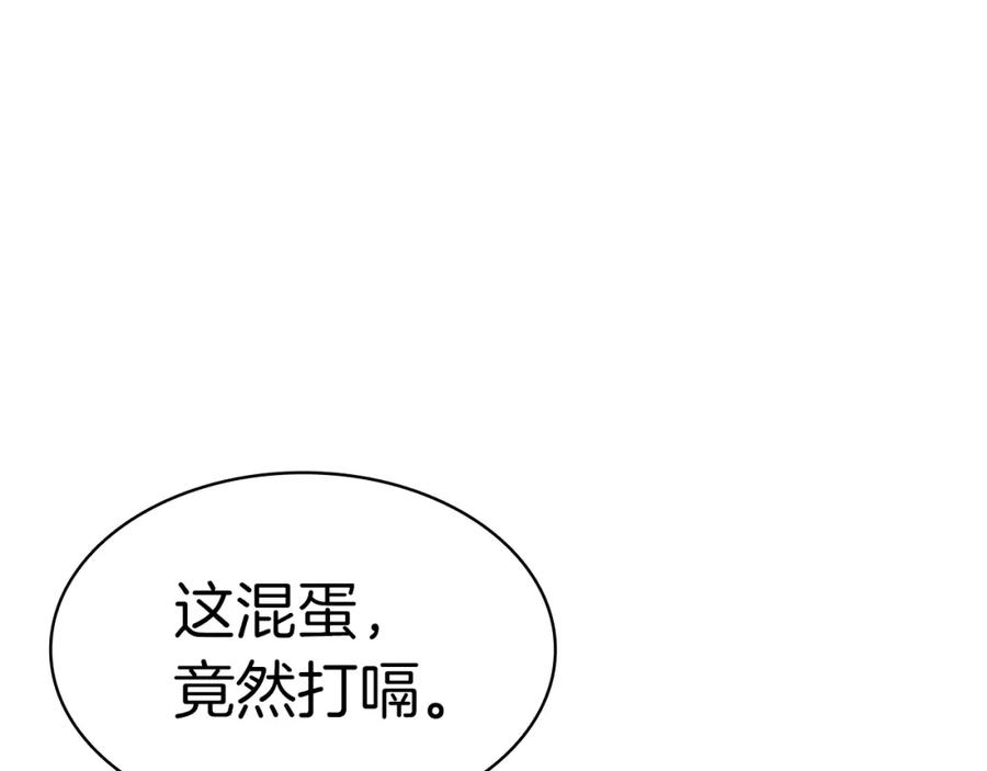 《灾难级英雄归来》第59话 真凶究竟是谁 第178页