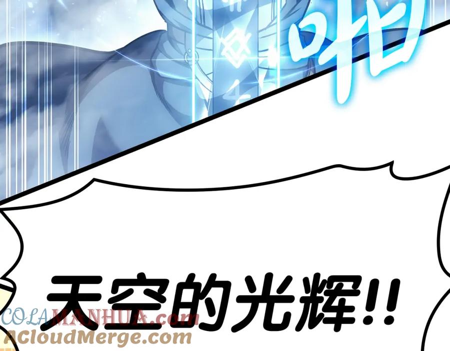《灾难级英雄归来》第59话 真凶究竟是谁 第77页
