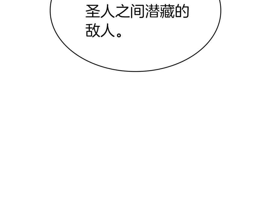 《灾难级英雄归来》第59话 真凶究竟是谁 第303页