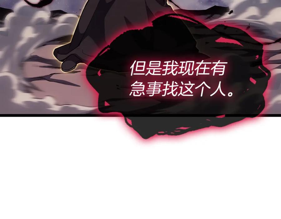 《灾难级英雄归来》第59话 真凶究竟是谁 第140页