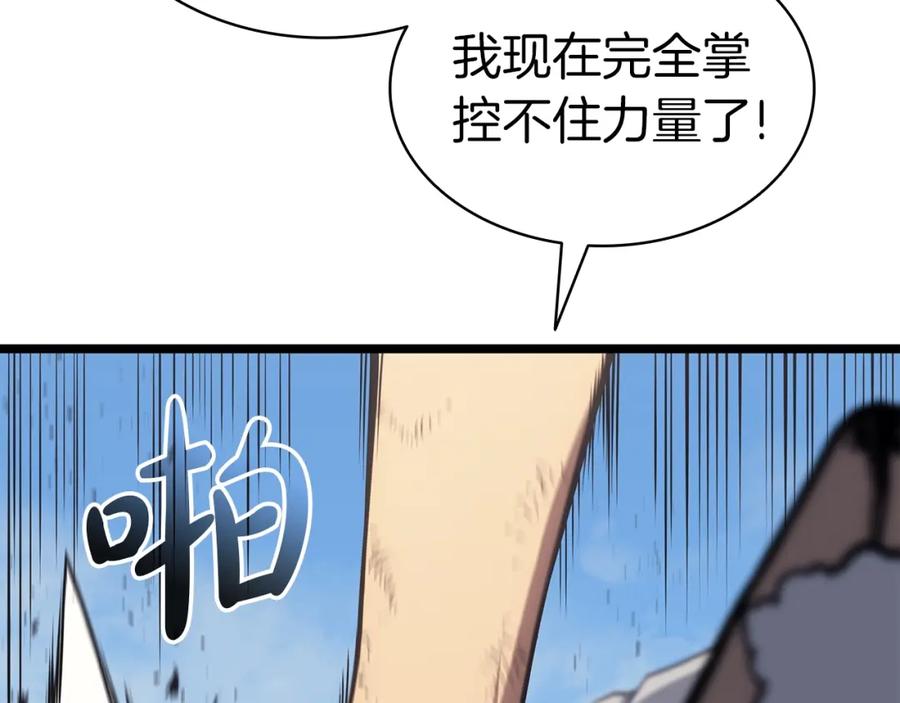 《灾难级英雄归来》第59话 真凶究竟是谁 第232页