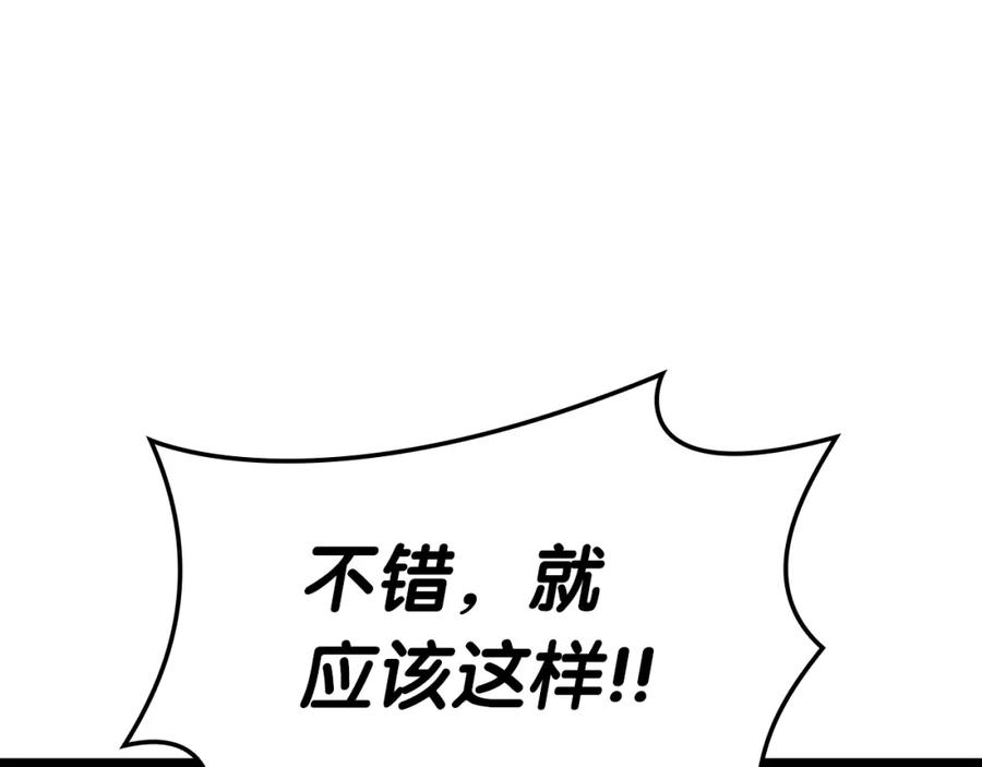 《灾难级英雄归来》第59话 真凶究竟是谁 第60页
