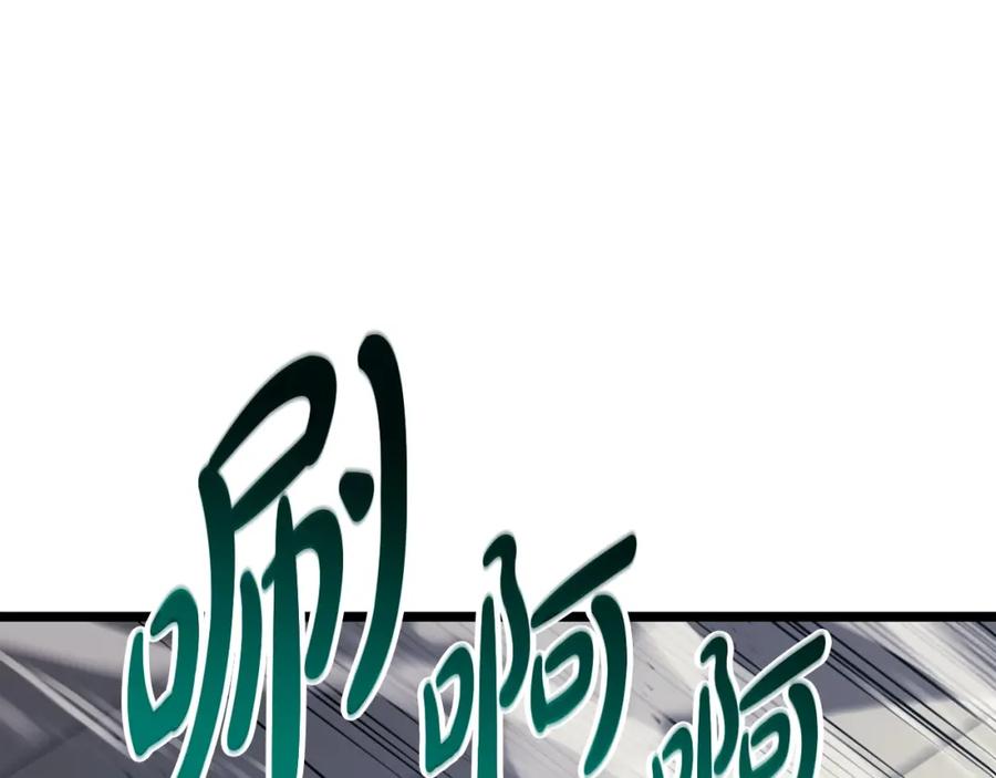 《灾难级英雄归来》第59话 真凶究竟是谁 第220页
