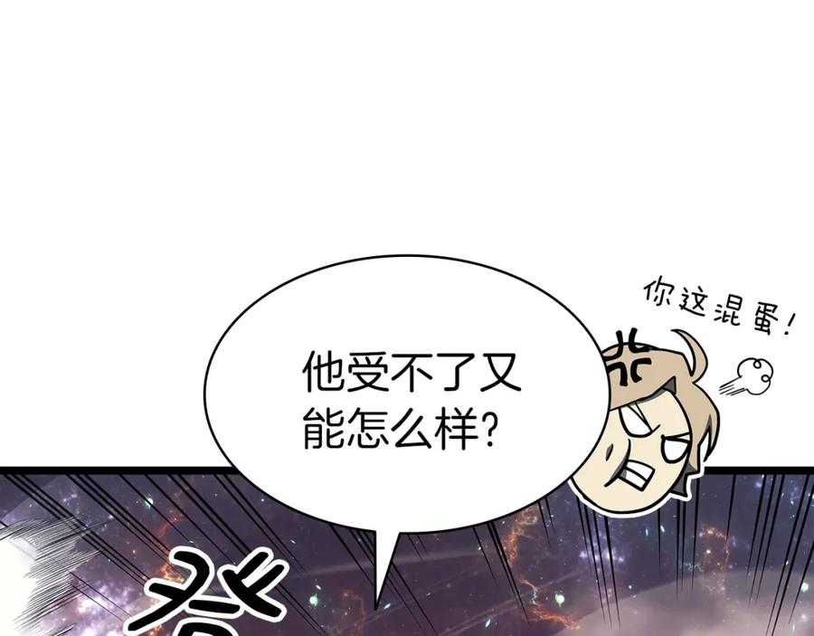 《灾难级英雄归来》第59话 真凶究竟是谁 第172页